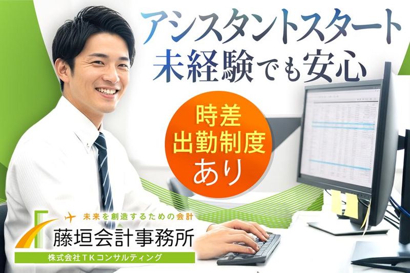 株式会社ＴＫコンサルティングの求人・転職情報