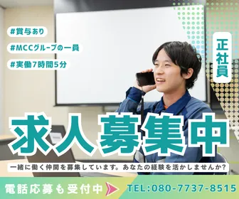 三菱ケミカルハイテクニカ株式会社　小田原地区の求人・転職情報