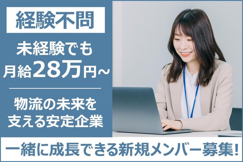 株式会社ＳＨフォークリフトソリューションの求人・転職情報