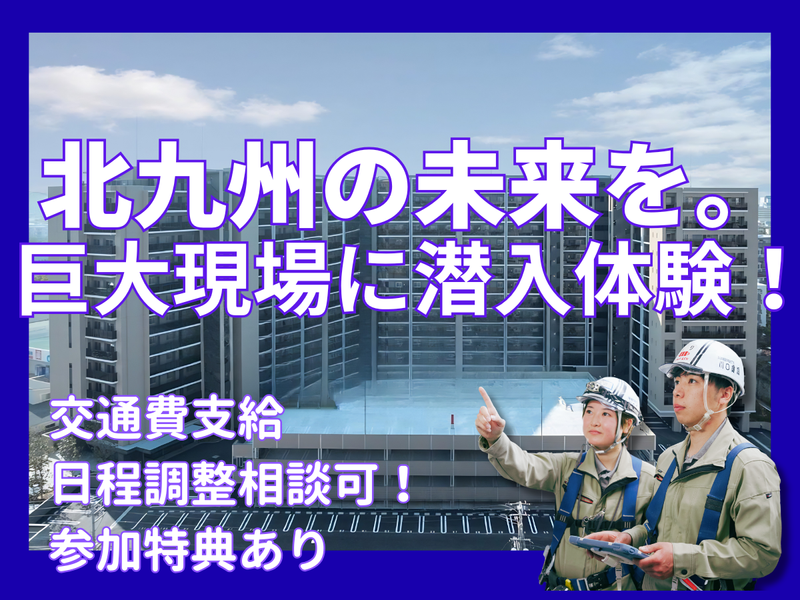 株式会社川口建設