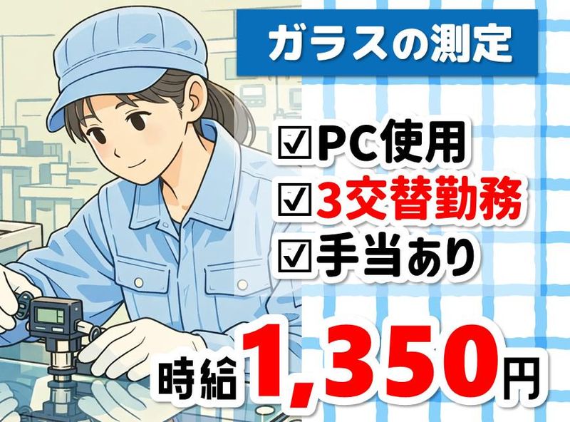 株式会社NCIのアルバイト・バイト求人情報-18