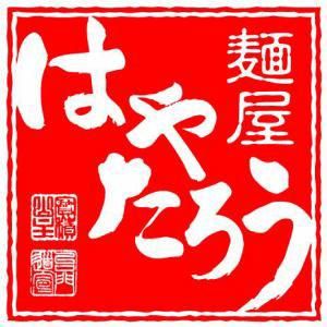 麺屋はやたろう 豊川店のアルバイト・バイト求人情報-02