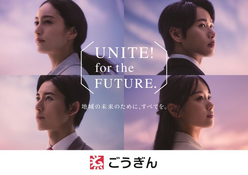 【WEB開催】ごうぎん短期集中型1DAY仕事体験