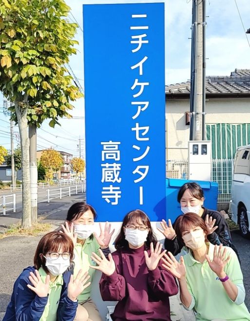 株式会社ニチイ学館の求人・転職情報