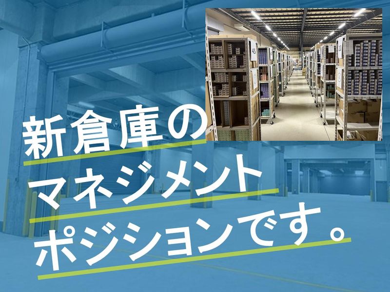メガネスーパー中央林間倉庫のアルバイト・バイト求人情報-04