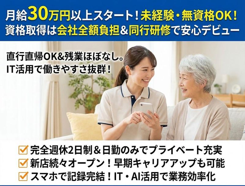 株式会社ゲートフォースの求人・転職情報