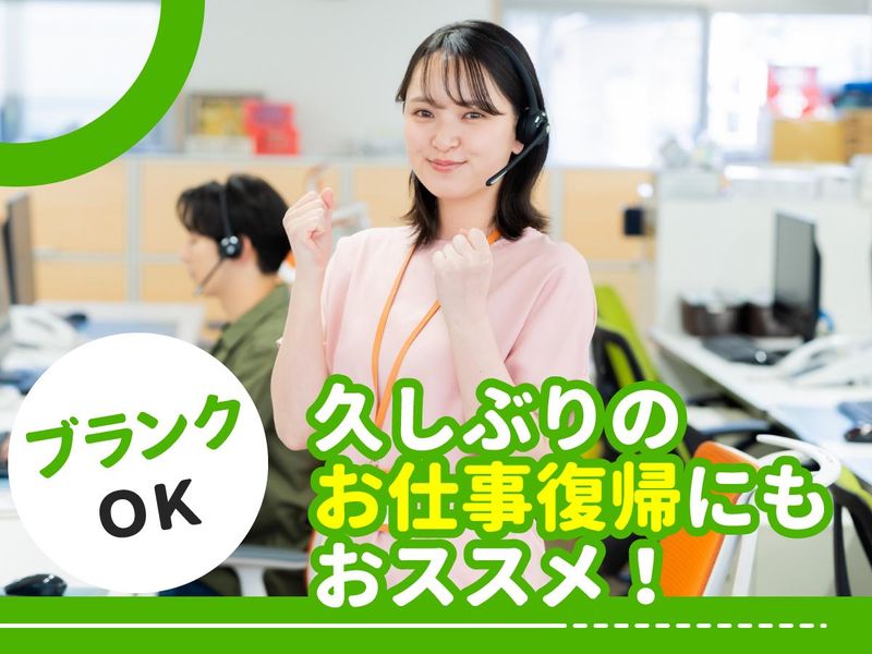 株式会社ジャ ストファインオフィス池袋オフィス/IK0628のアルバイト・バイト求人情報-05
