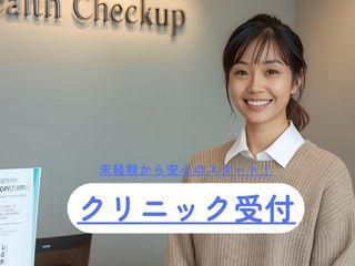 株式会社ヒューマン・キャピタル・マネージメントのアルバイト・バイト求人情報-07
