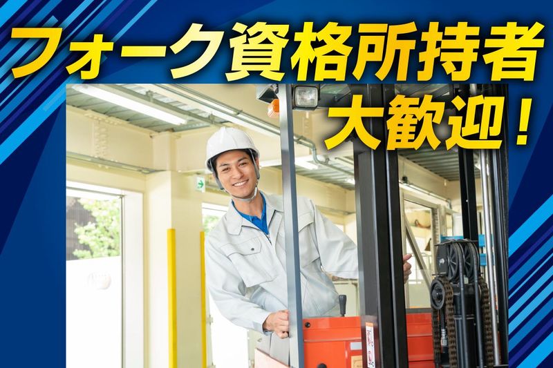 有限会社弘領商運のアルバイト・バイト求人情報-05