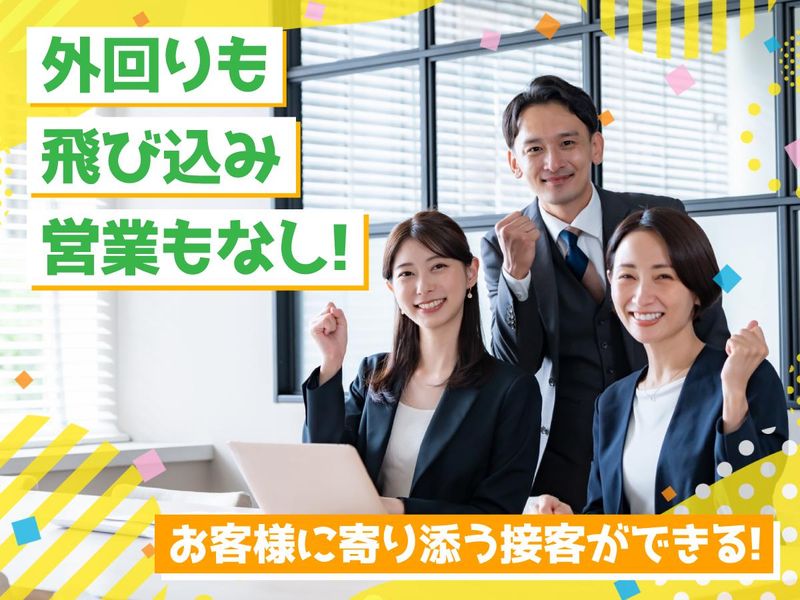 株式会社ヤカグループ-0002の求人・転職情報