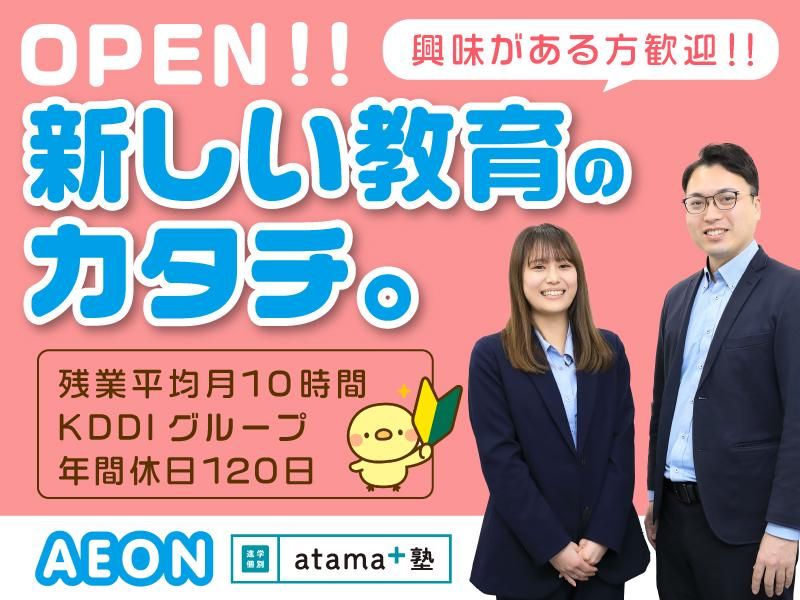 株式会社イーオンの求人・転職情報