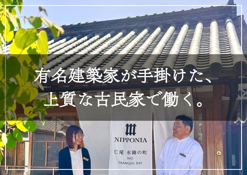 ＮＩＯ　ＹＯＳＵＧＡ株式会社の求人・転職情報