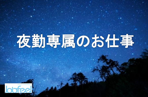 株式会社ジョブフィールの求人・転職情報
