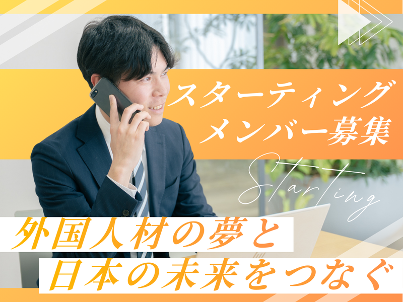 株式会社RDグローバルリンクの求人・転職情報