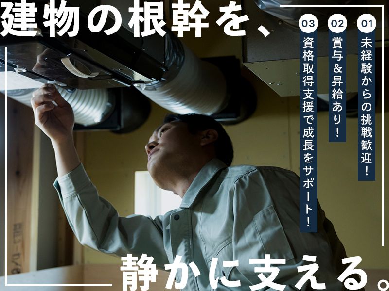 株式会社M-styleの求人・転職情報