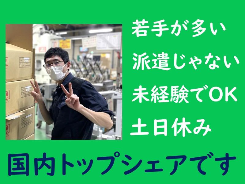 旭工芸株式会社の求人・転職情報
