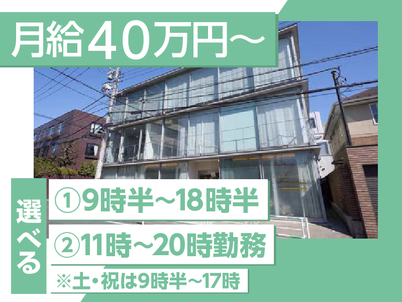 医療法人社団彩陽会　の求人・転職情報