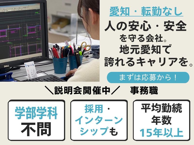 浜島防災システム株式会社