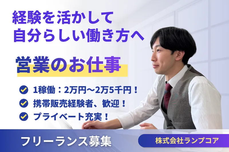 株式会社ランプコアの求人・転職情報