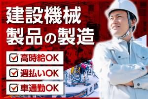 株式会社マイニング(勤務地:広島県佐伯区五日市)の求人情報