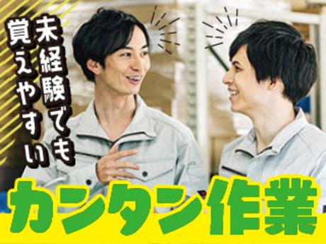 株式会社平山の求人・転職情報