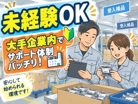 サーミット工業株式会社のアルバイト・バイト求人情報-07