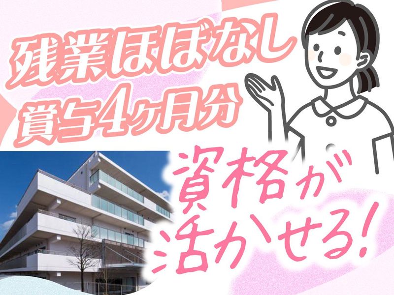 社会福祉法人　大桜会の求人・転職情報