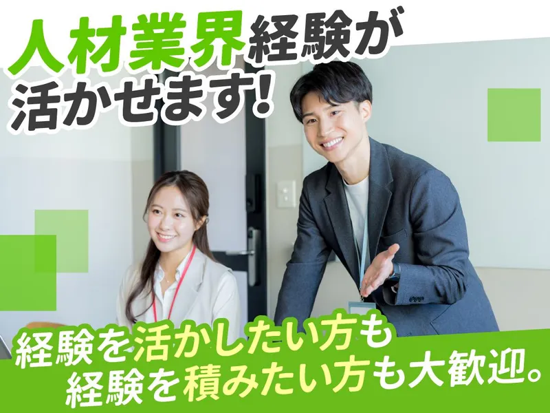 株式会社 WeStyleの求人・転職情報