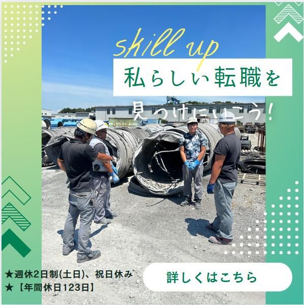 ㈱城南設備サービスの求人情報