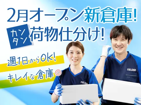 SGフィルダー株式会社 大阪中継エリア　/W56998-300のアルバイト・バイト求人情報