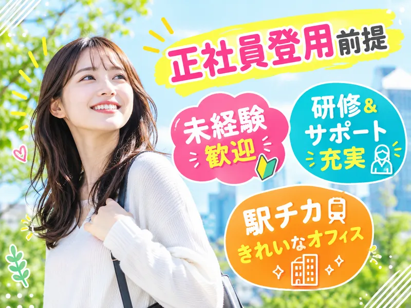 株式会社日本パーソナルビジネス　TH03_00315のアルバイト・バイト求人情報