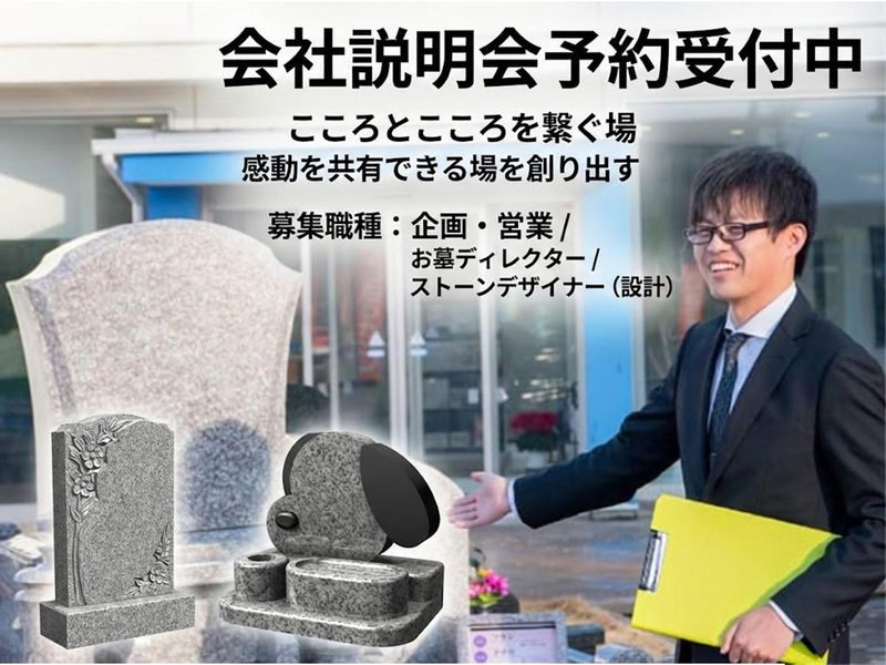 こころネット株式会社