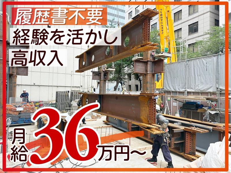 株式会社宇田川工業の求人・転職情報