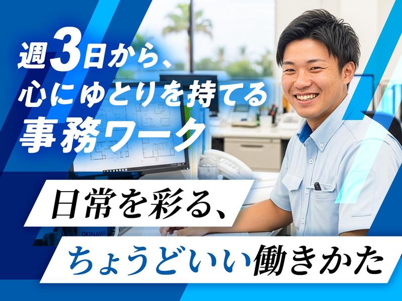 コザ電気工事株式会社のアルバイト・バイト求人情報-03