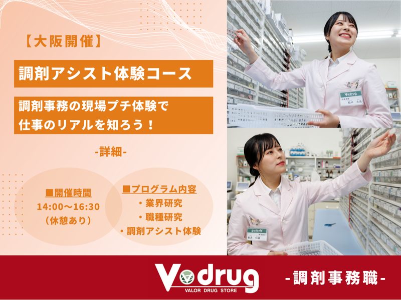 中部薬品株式会社