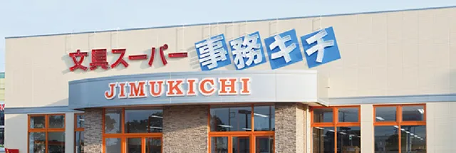 株式会社つちやのアルバイト・バイト求人情報-14