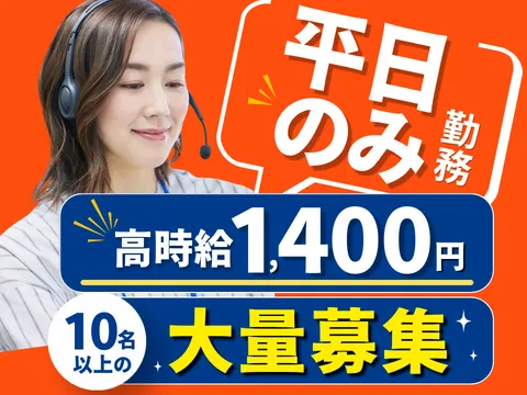 アルティウスリンク株式会社/1260801320-Airのアルバイト・バイト求人情報-16