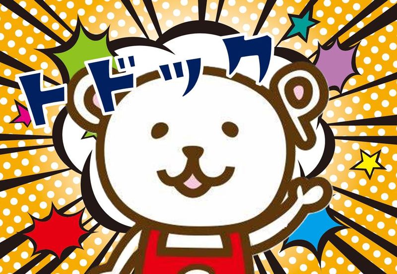 宅配トドック　網走センターのアルバイト・バイト求人情報-02
