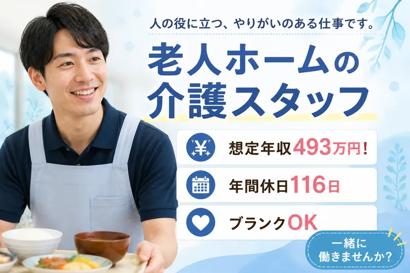 株式会社グッドパートナーズ-0002の求人・転職情報