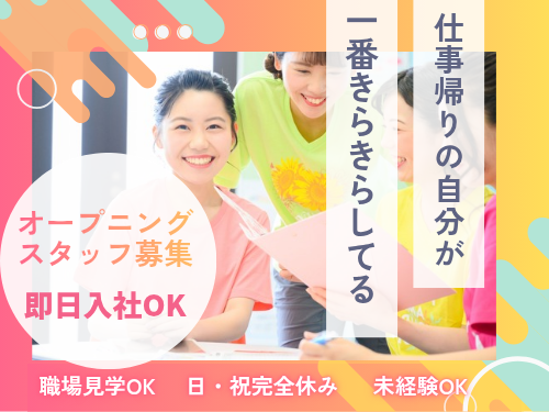 メンズ・カーブスアピタ稲沢店の求人・転職情報