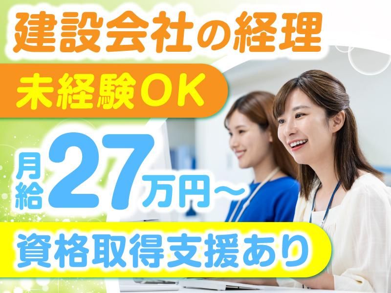 株式会社AKカンパニー-0010の求人・転職情報