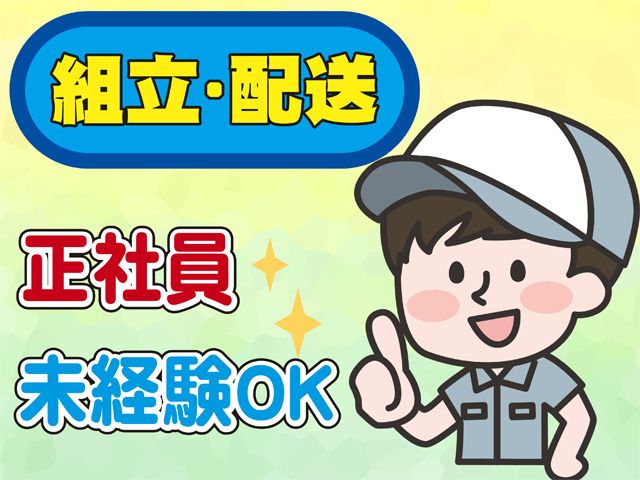 映光ウィンド株式会社の求人・転職情報