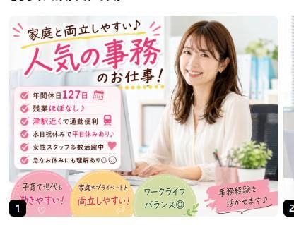 求人画像