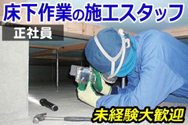 関東住宅サービス株式会社の求人・転職情報