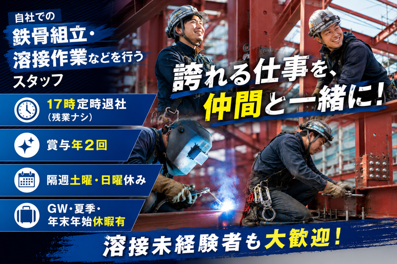 大誠工業の求人・転職情報