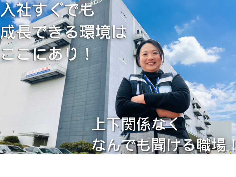 株式会社ナカノ商会の求人・転職情報