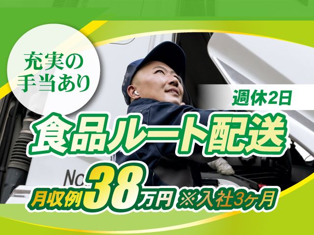 株式会社食品流通システムの求人・転職情報