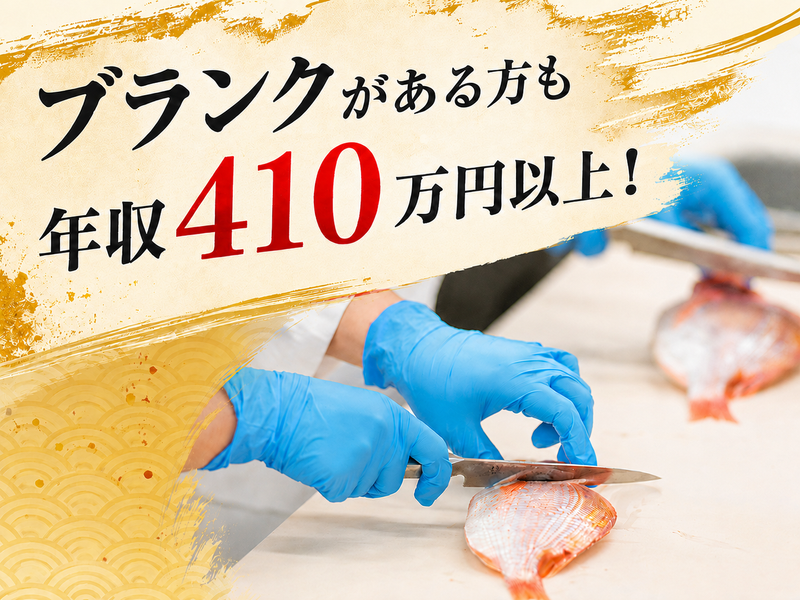 株式会社はなまるの求人・転職情報