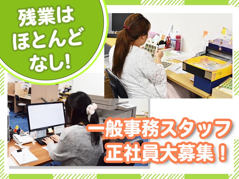 株式会社情蒼の求人・転職情報