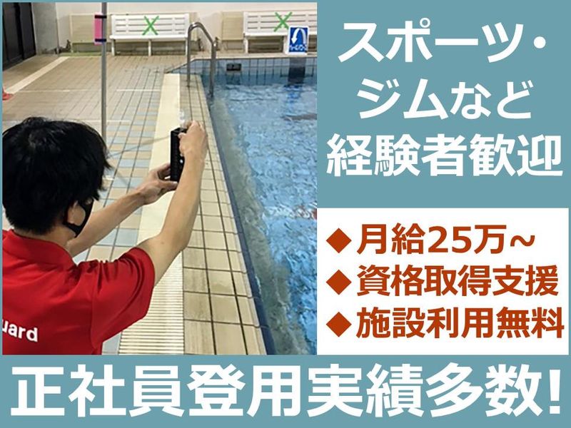 株式会社サンアメニティの求人・転職情報